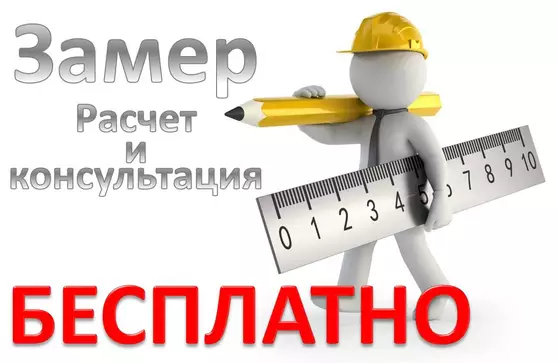 Бесплатный выезд инженера в Юрьевце