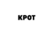 Каталог КРОТ