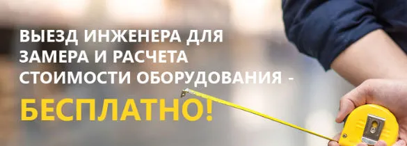 Выезд инженера бесплатно